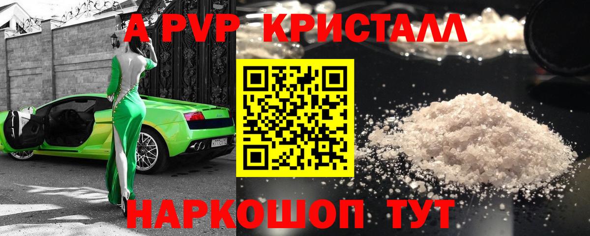 APVP VHQ  A-PVP  Alfa_PVP Соль  Гудермес  Вход с VPN  Альфа ПВП мука 
