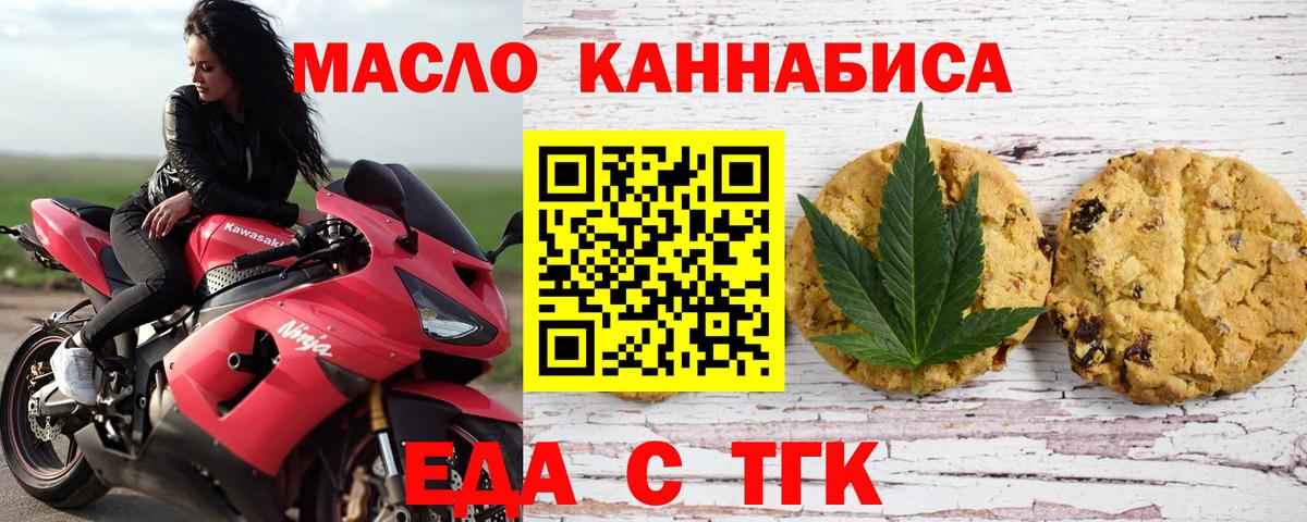Canna-Cookies марихуана  Вход с VPN  Гудермес 