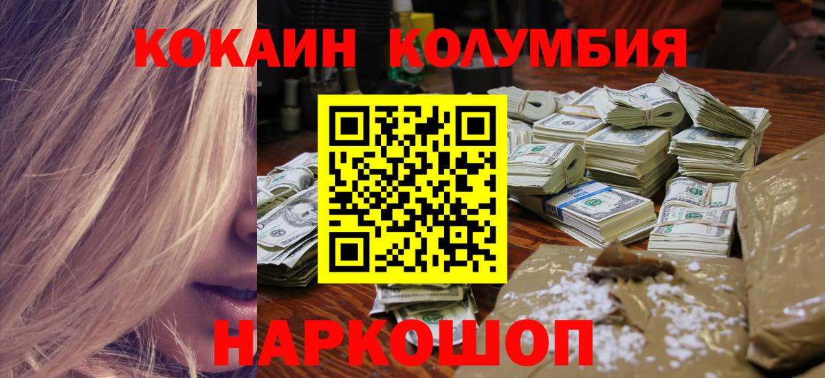 Cocaine Fish Scale  хочу   Гудермес  КОКАИН VHQ  Вход с VPN 