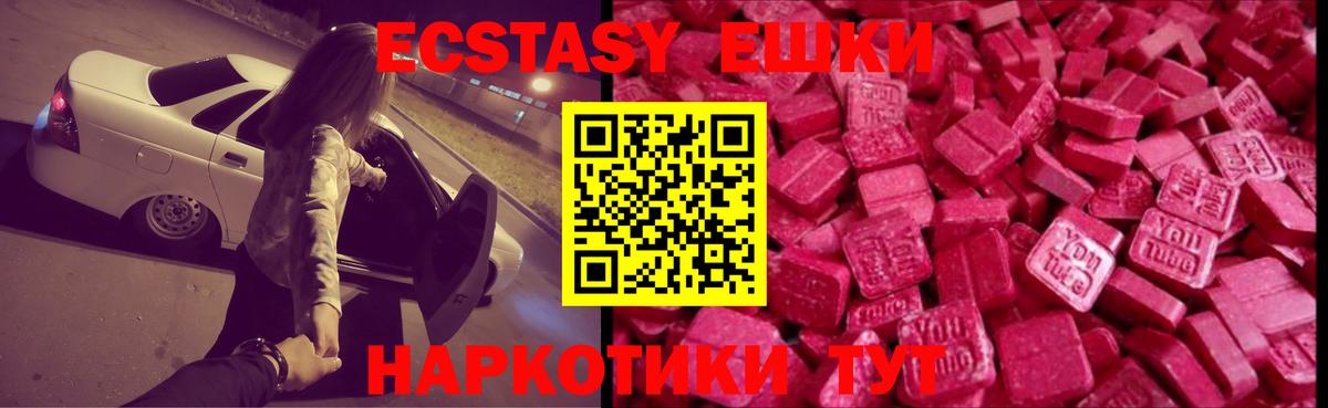 Ecstasy 99% Гудермес