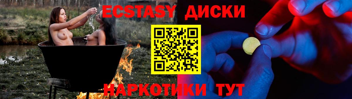 Гудермес  ЭКСТАЗИ  Ecstasy 280 MDMA  Вход с VPN  Экстази 99% 