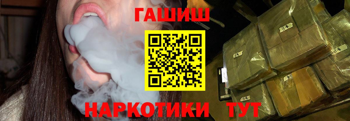 ГАШИШ Изолятор Гудермес