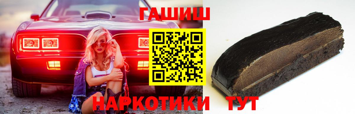 ГАШ хэш  Вход с VPN  Гашиш гарик  Гудермес 