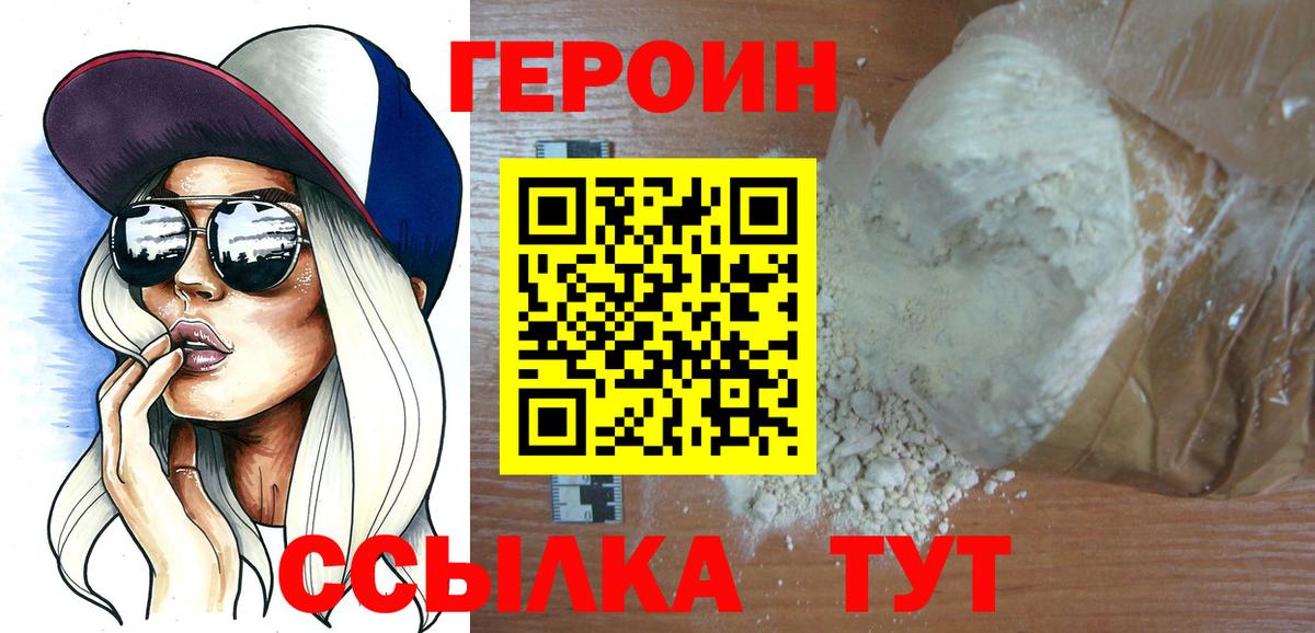Героин хмурый Гудермес