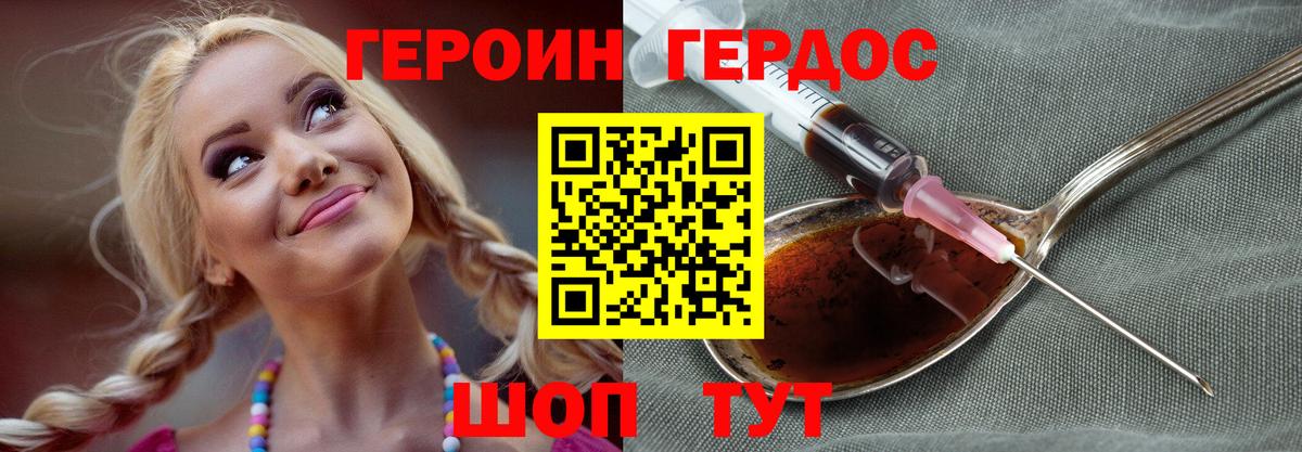 Гудермес  ГЕРОИН гречка  Вход с VPN 