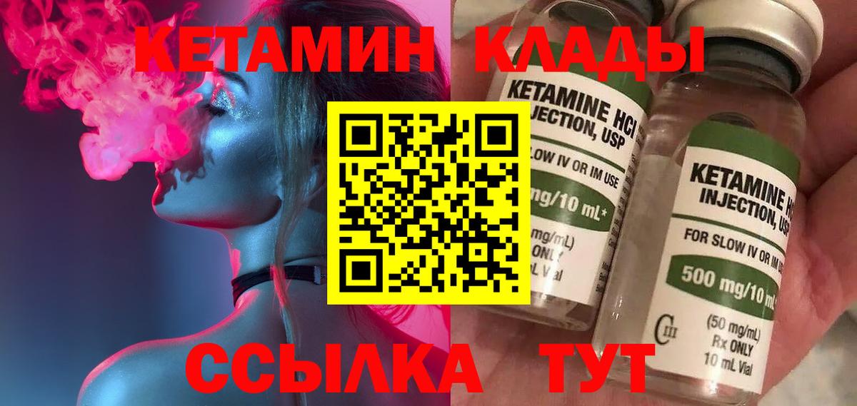 Гудермес  Кетамин ketamine  Кетамин VHQ  Вход с VPN 