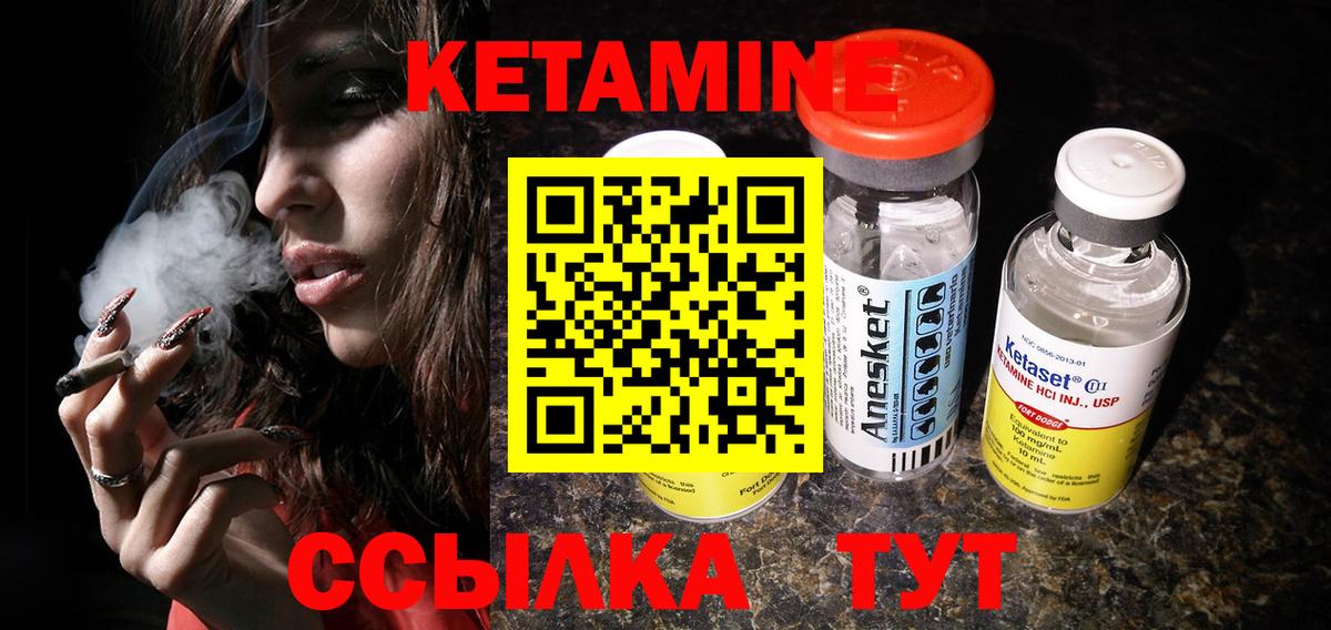 Кетамин VHQ Гудермес