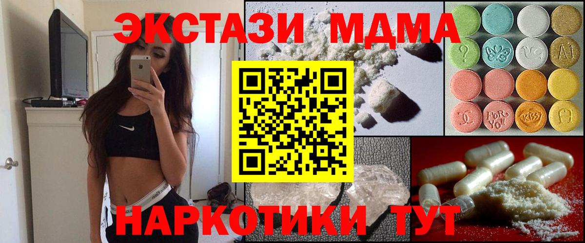 Гудермес  МДМА молли  Вход с VPN  МДМА crystal 
