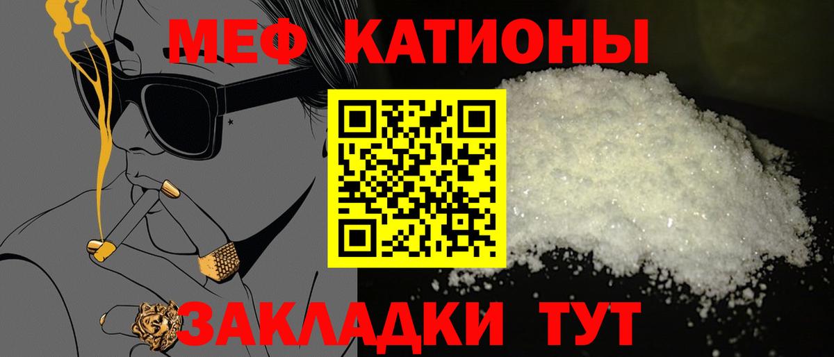 Меф мяу мяу кристаллы Гудермес