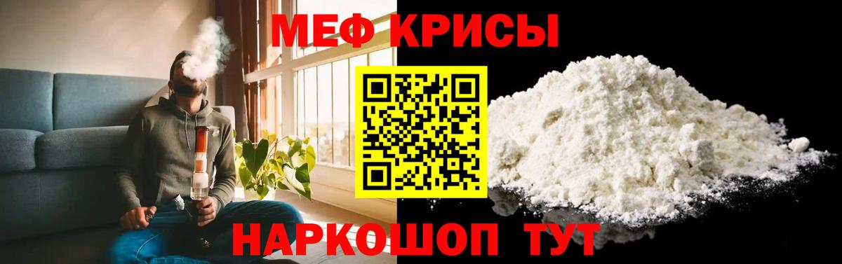 Мефедрон  МЕФ мяу мяу  Вход с VPN  Гудермес 