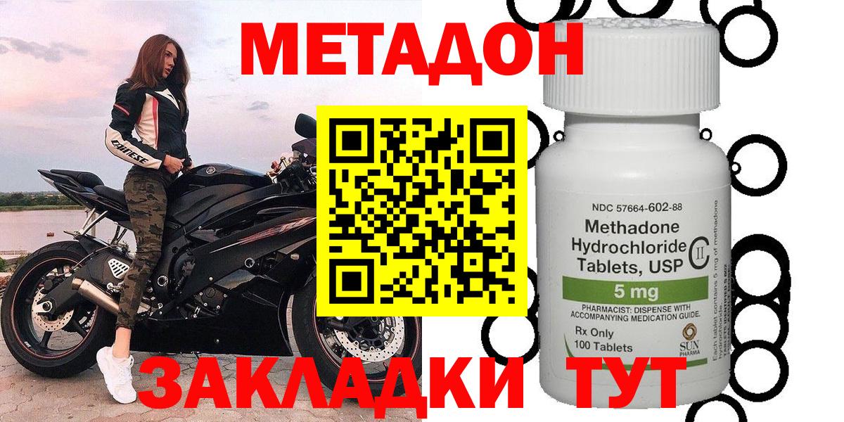 Метадон кристалл  МЕТАДОН methadone  Гудермес  Вход с VPN 