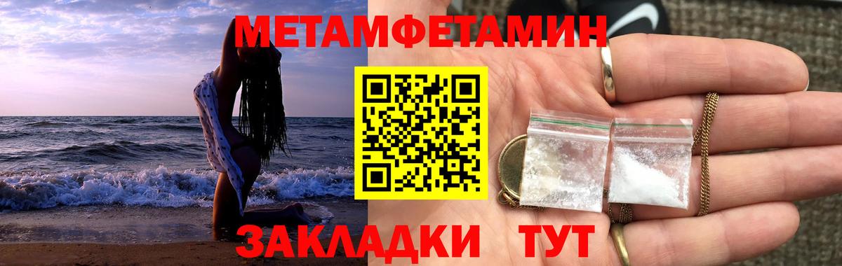 Первитин винт Гудермес